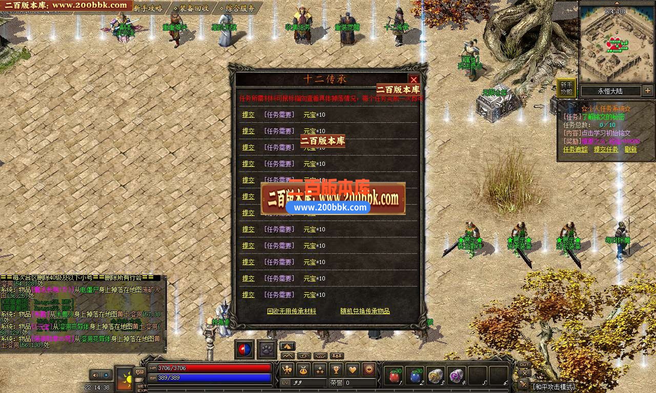 06月天剑诀-暗黑复古三职业商业版本库-传奇单机版-GEE引擎 - GEE