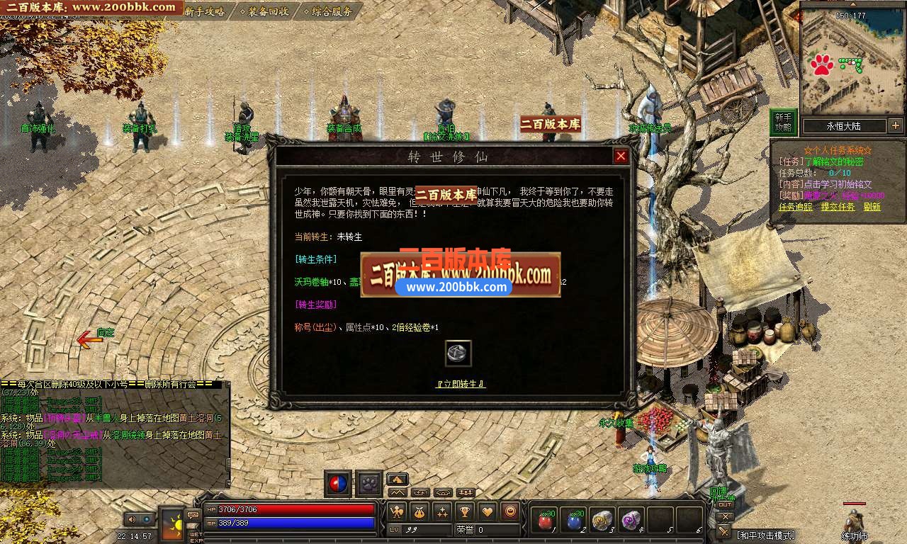 06月天剑诀-暗黑复古三职业商业版本库-传奇单机版-GEE引擎 - GEE