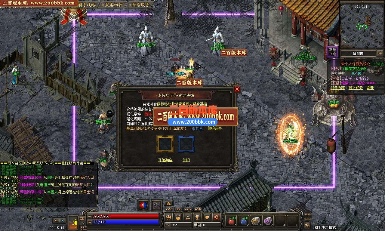 06月天剑诀-暗黑复古三职业商业版本库-传奇单机版-GEE引擎 - GEE