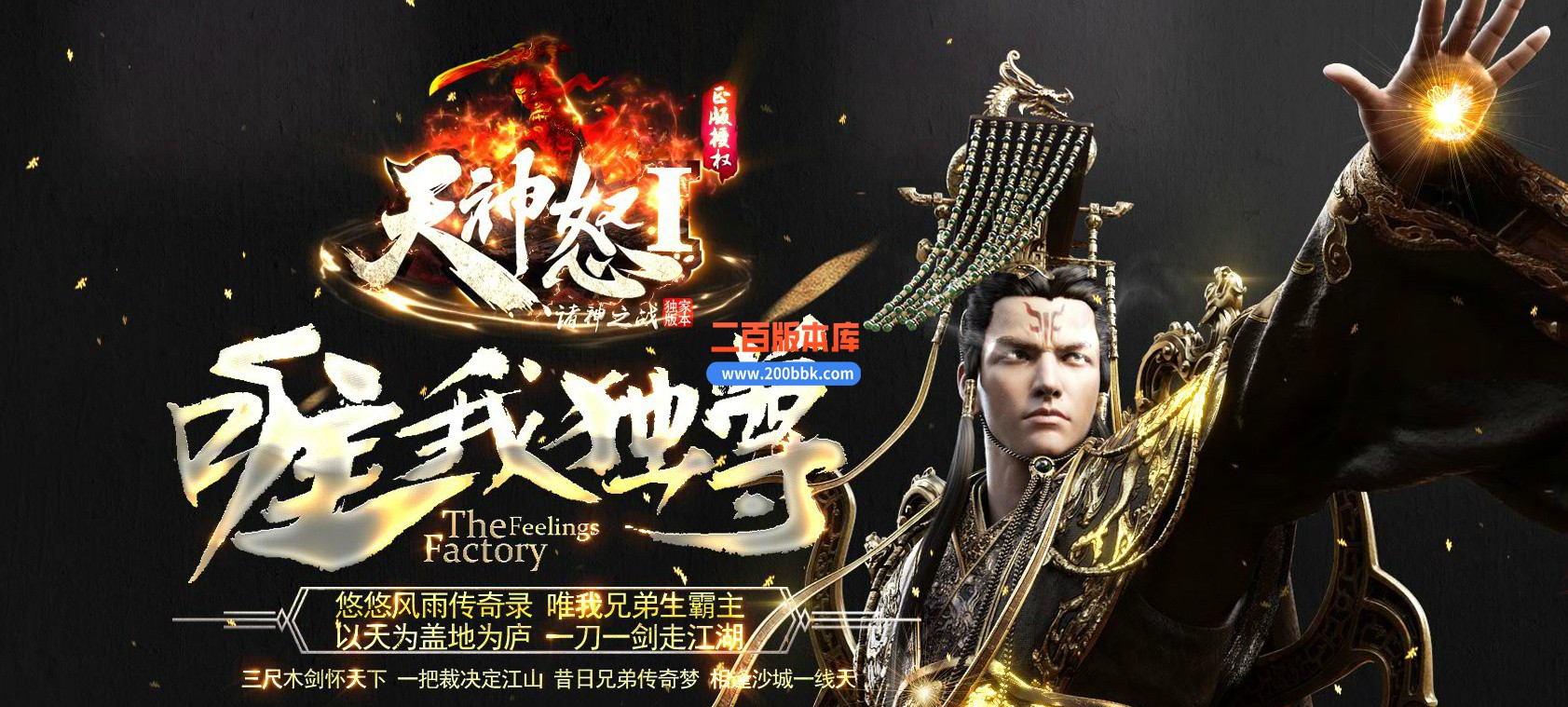 06月天神怒I诸神之战单职业商业版本库-传奇单机版-GOM引擎