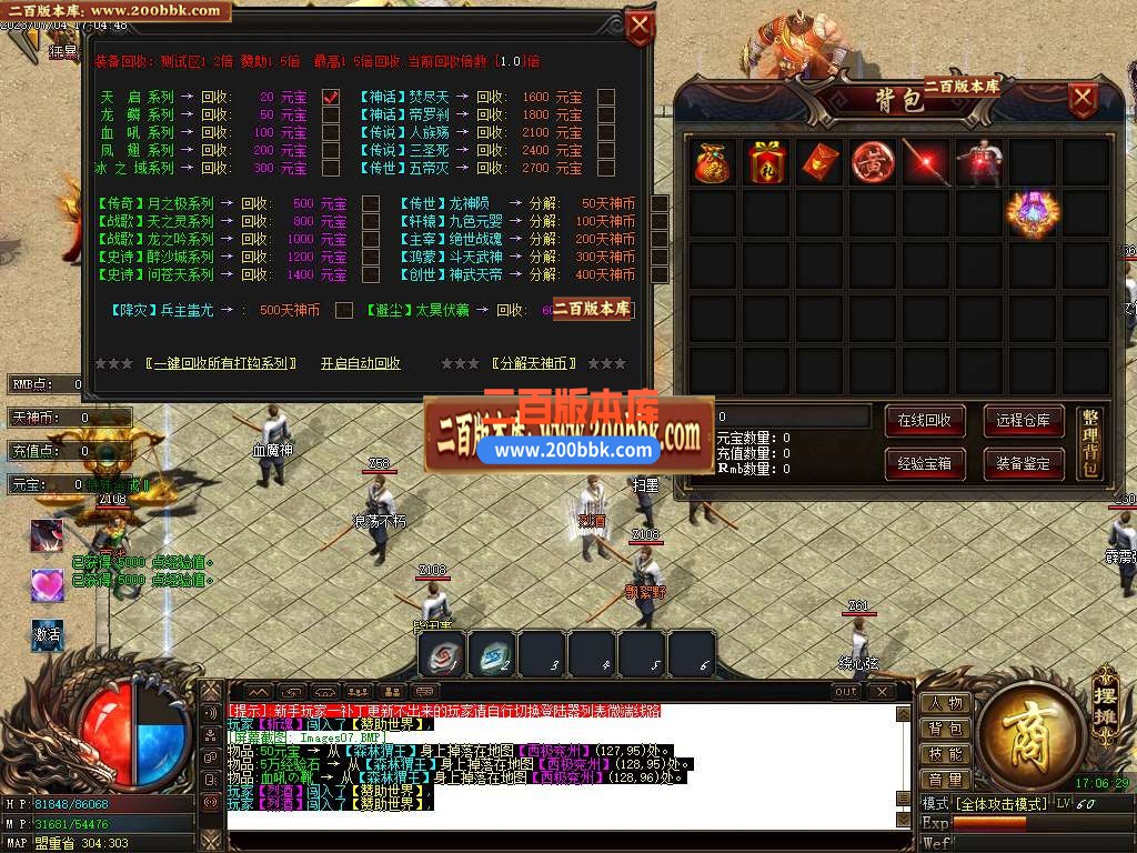 06月天神怒I诸神之战单职业商业版本库-传奇单机版-GOM引擎 - GOM