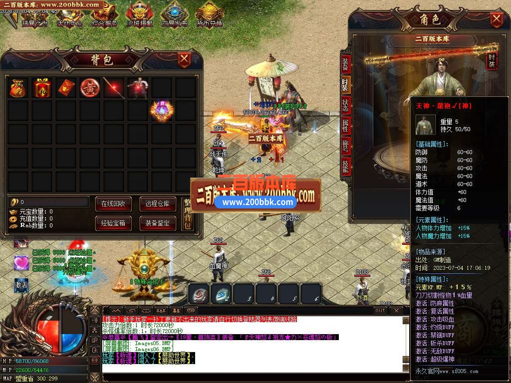 06月天神怒I诸神之战单职业商业版本库-传奇单机版-GOM引擎 - GOM