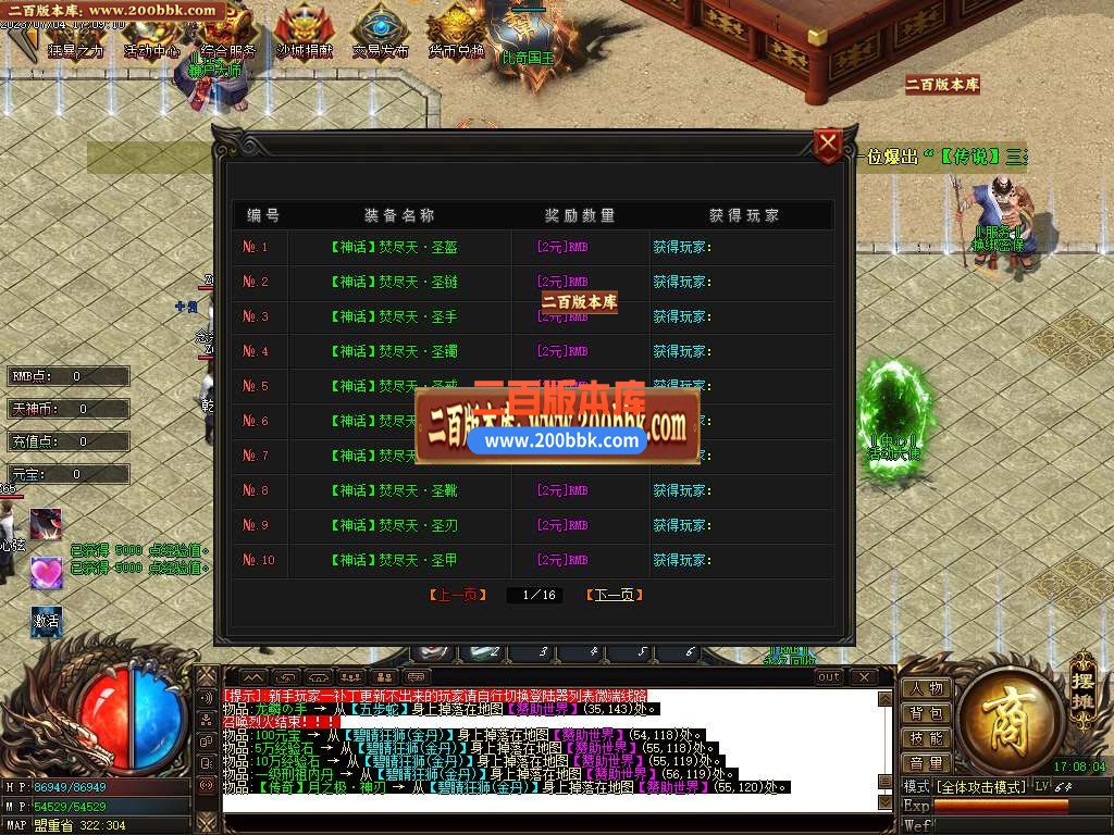 06月天神怒I诸神之战单职业商业版本库-传奇单机版-GOM引擎 - GOM