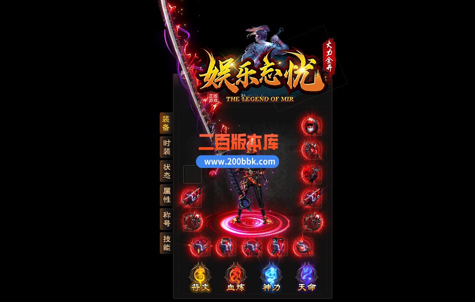 06月娱乐忘忧神器无限刀单职业商业版本库-传奇单机版-GEE引擎 - GEE