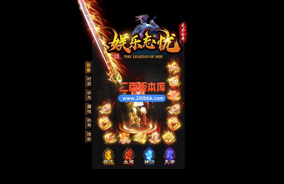 06月娱乐忘忧神器无限刀单职业商业版本库-传奇单机版-GEE引擎 - GEE