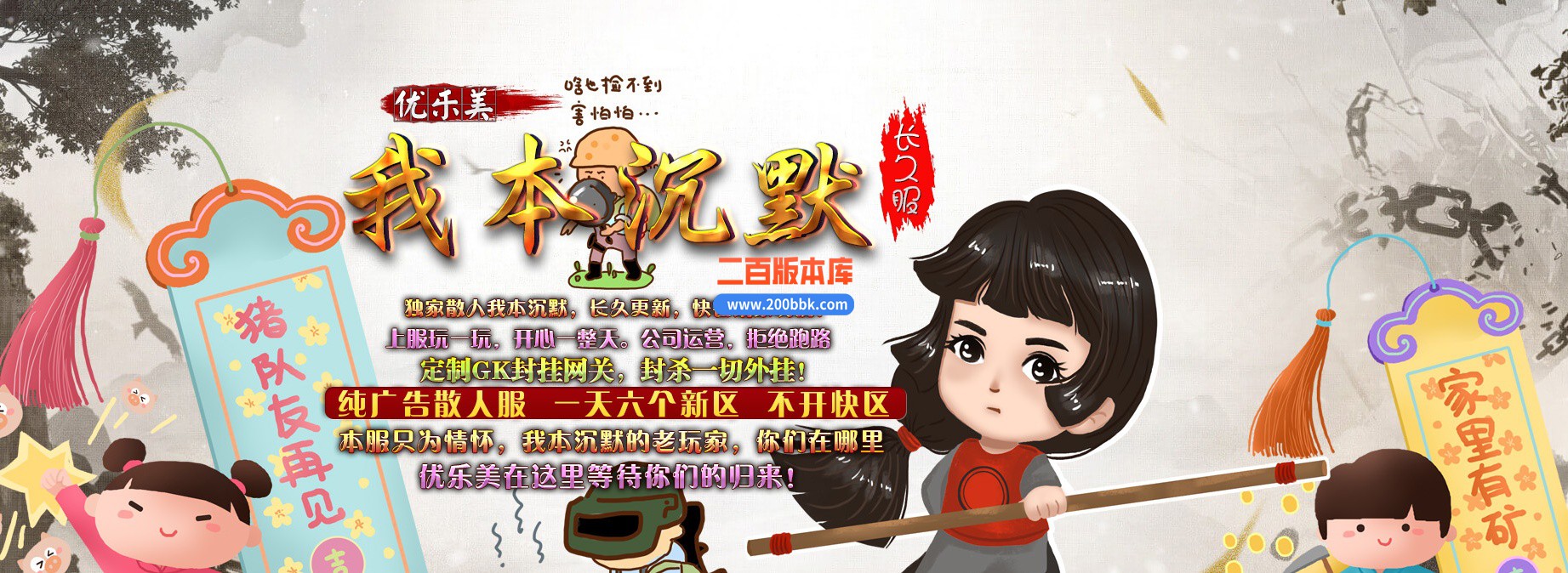 06月新优乐美我本沉默三职业商业版本库-传奇单机版-GOM引擎