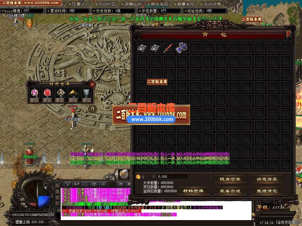 06月新优乐美我本沉默三职业商业版本库-传奇单机版-GOM引擎 - GOM