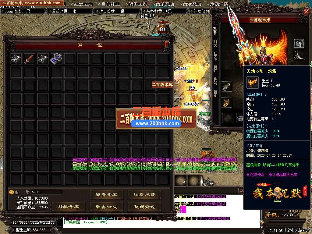06月新优乐美我本沉默三职业商业版本库-传奇单机版-GOM引擎 - GOM