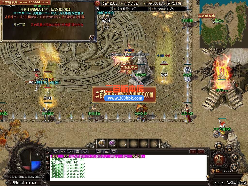 06月新优乐美我本沉默三职业商业版本库-传奇单机版-GOM引擎 - GOM