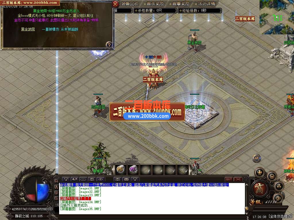06月新优乐美我本沉默三职业商业版本库-传奇单机版-GOM引擎 - GOM
