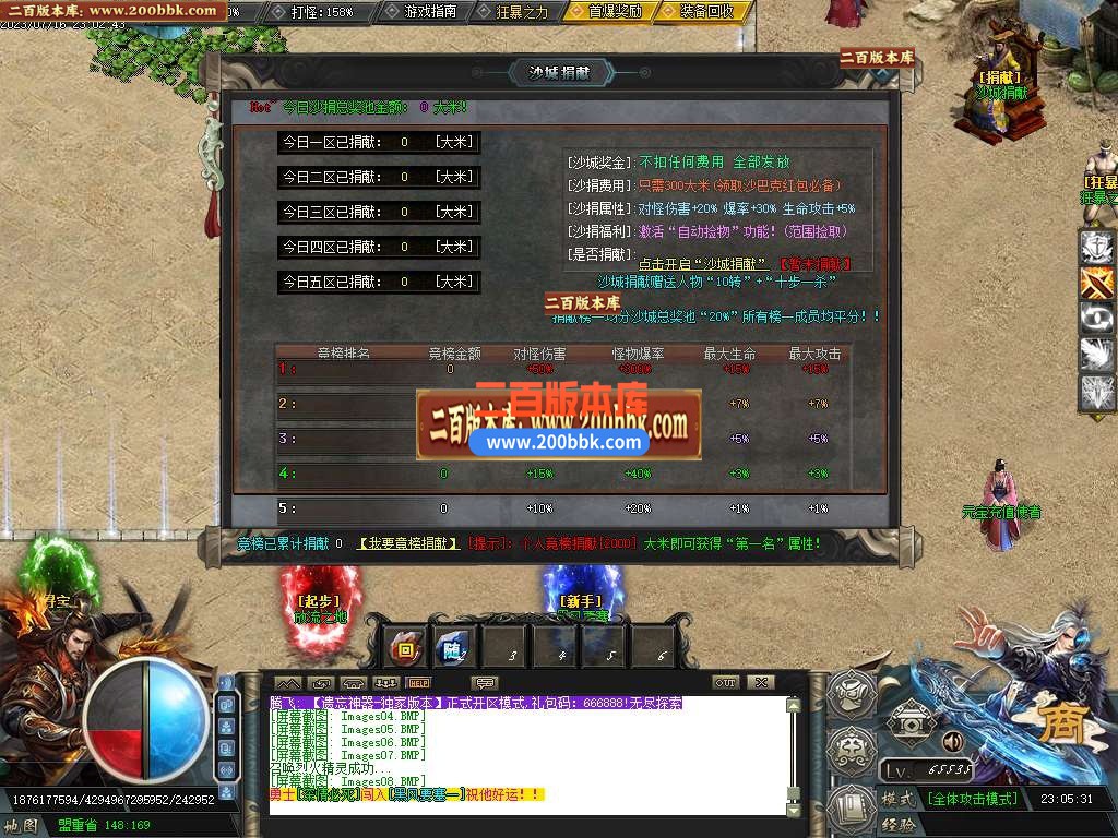 06月新遗忘神器逐梦之都单职业版本库-传奇单机版-GOM引擎 - GOM