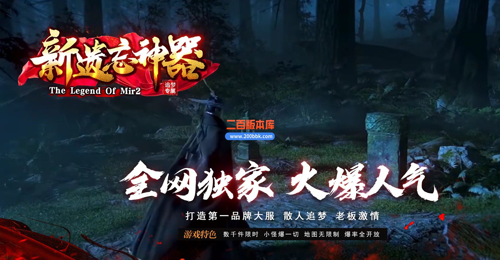 06月新遗忘神器逐梦之都单职业版本库-传奇单机版-GOM引擎