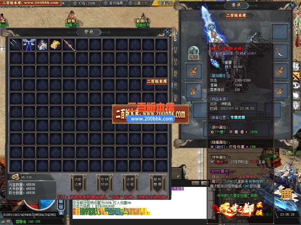 06月新遗忘神器逐梦之都单职业版本库-传奇单机版-GOM引擎 - GOM