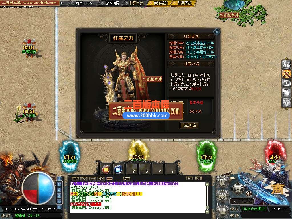 06月新遗忘神器逐梦之都单职业版本库-传奇单机版-GOM引擎 - GOM