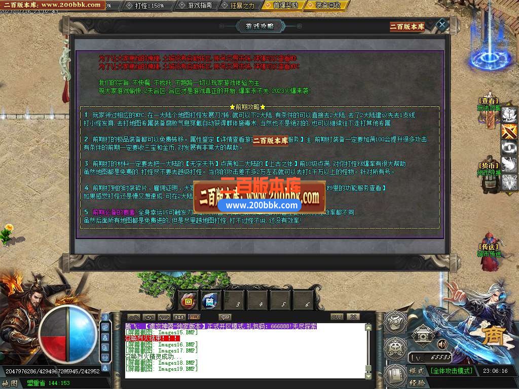 06月新遗忘神器逐梦之都单职业版本库-传奇单机版-GOM引擎 - GOM
