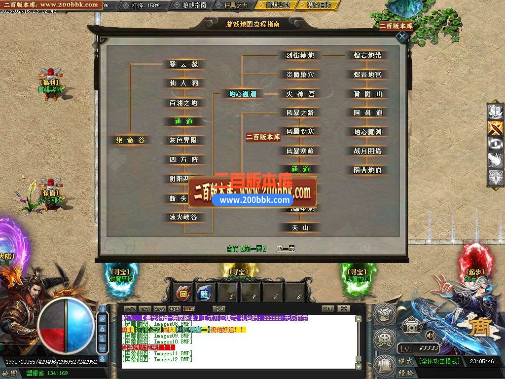 06月新遗忘神器逐梦之都单职业版本库-传奇单机版-GOM引擎 - GOM