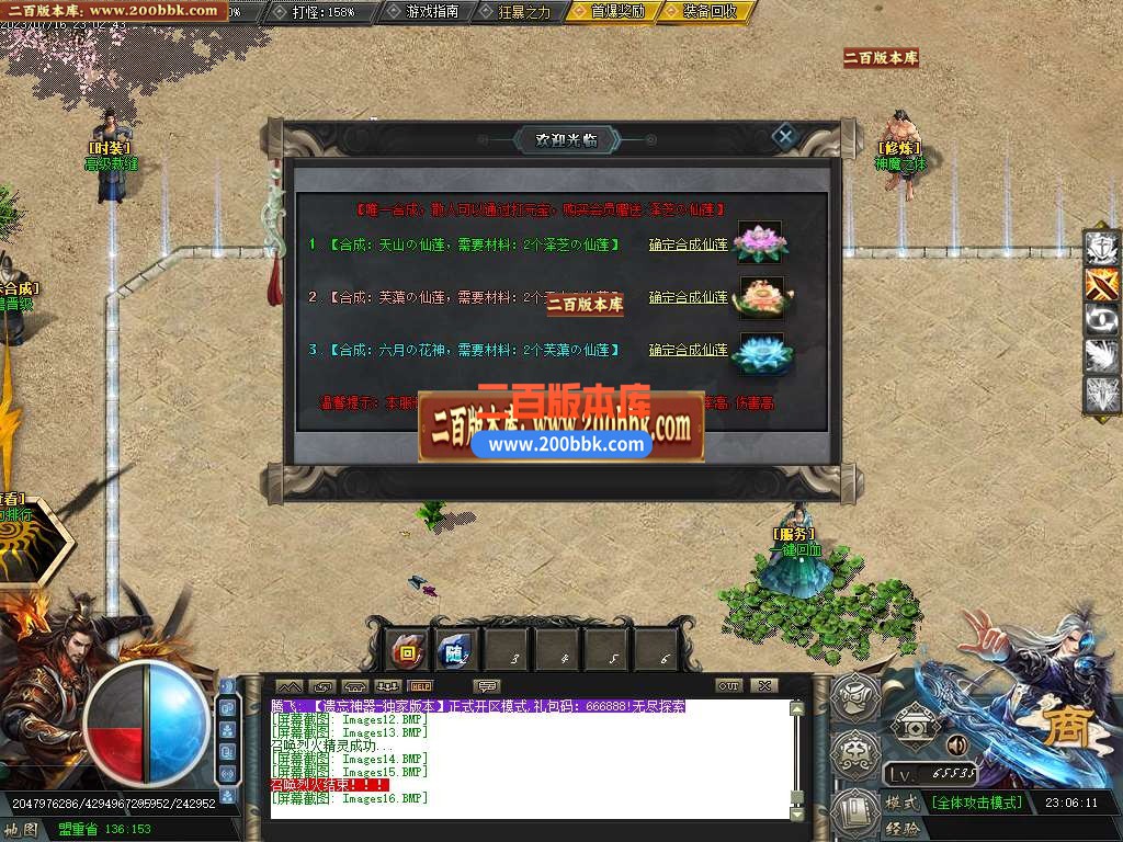 06月新遗忘神器逐梦之都单职业版本库-传奇单机版-GOM引擎 - GOM