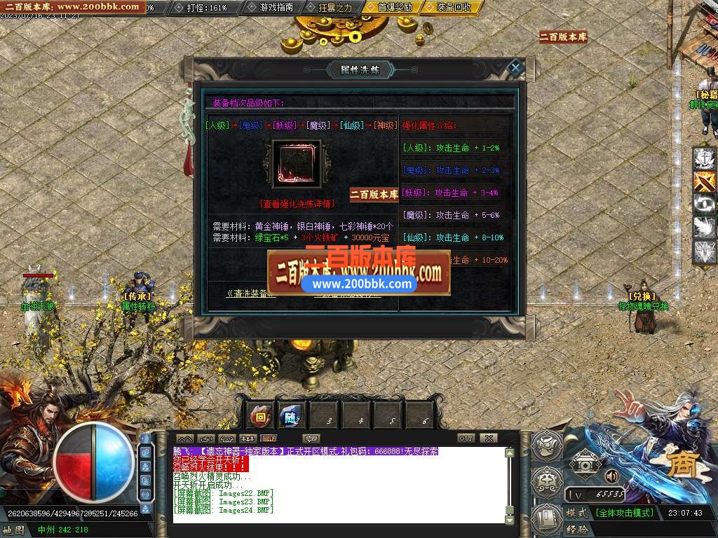 06月新遗忘神器逐梦之都单职业版本库-传奇单机版-GOM引擎 - GOM