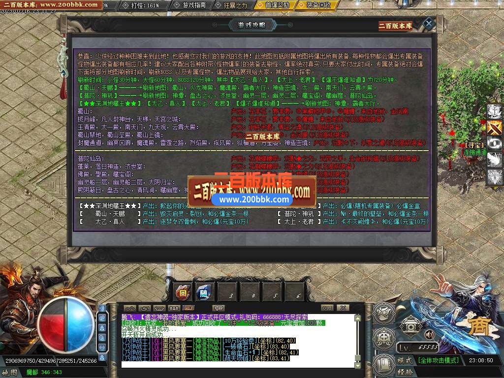 06月新遗忘神器逐梦之都单职业版本库-传奇单机版-GOM引擎 - GOM