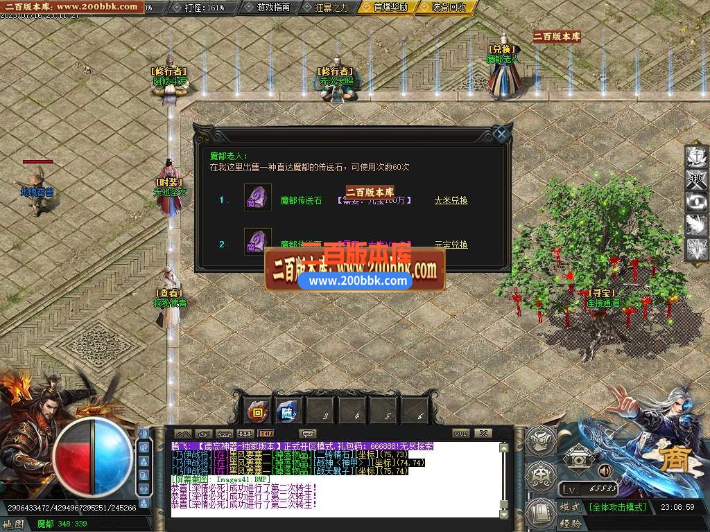 06月新遗忘神器逐梦之都单职业版本库-传奇单机版-GOM引擎 - GOM