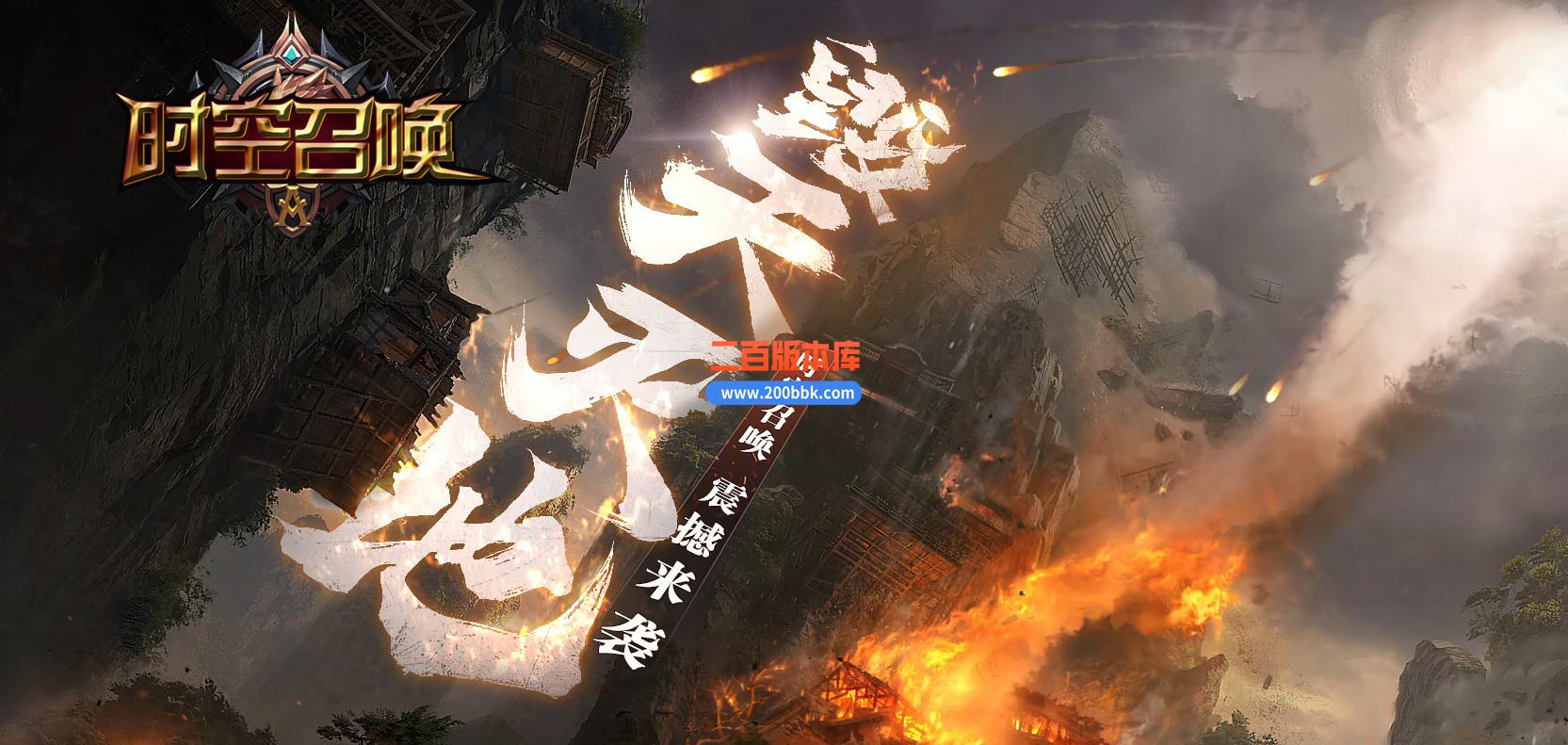 06月时空召唤专属神器单职业商业版本库-传奇单机版-GOM引擎
