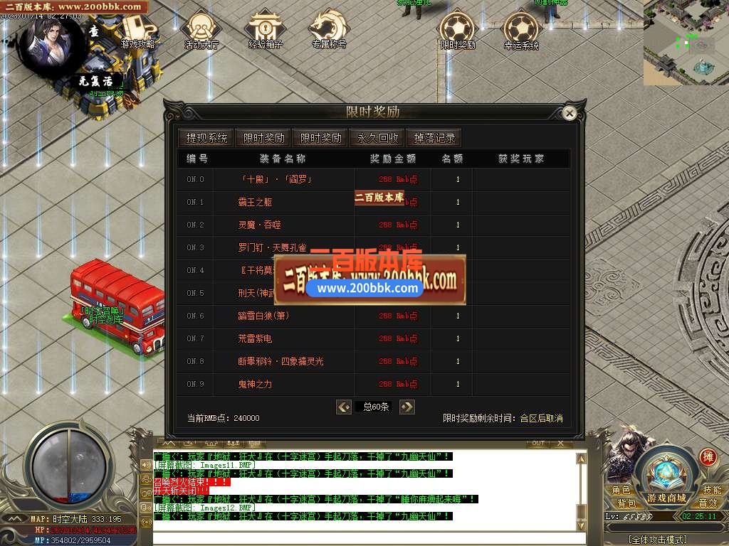 06月时空召唤专属神器单职业商业版本库-传奇单机版-GOM引擎 - GOM