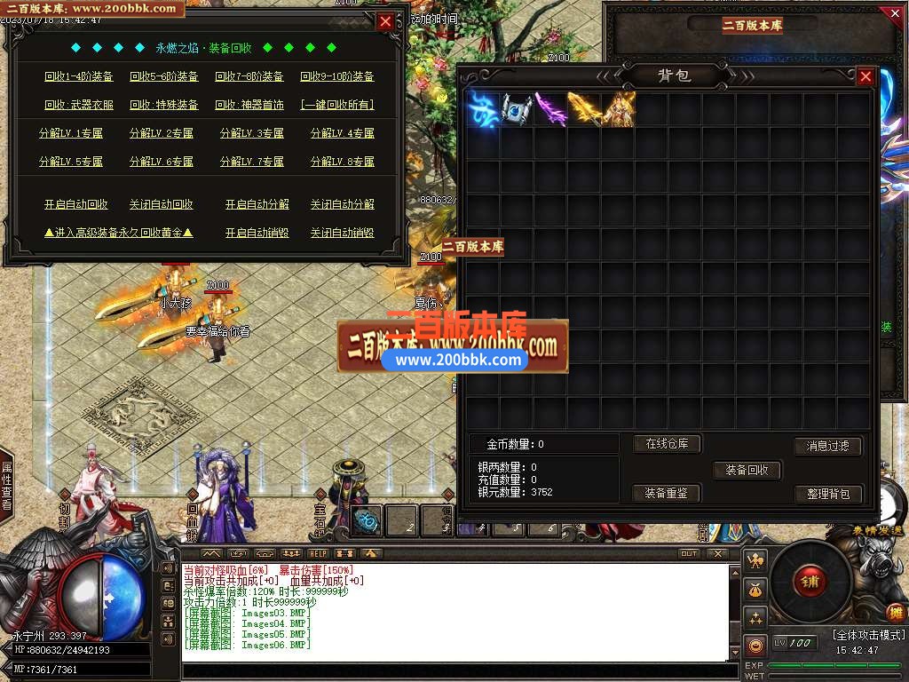 06月昆仑大陆专属神器单职业商业版本库-传奇单机版-GOM引擎 - GOM