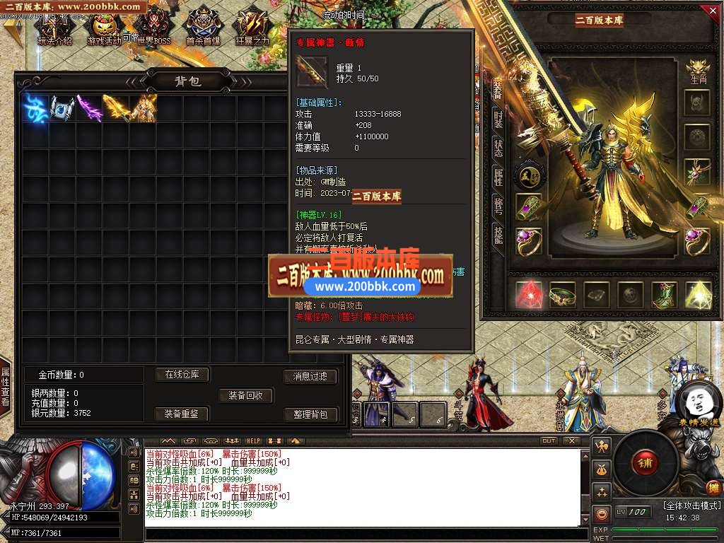 06月昆仑大陆专属神器单职业商业版本库-传奇单机版-GOM引擎 - GOM