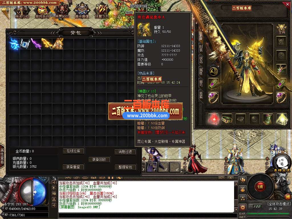 06月昆仑大陆专属神器单职业商业版本库-传奇单机版-GOM引擎 - GOM