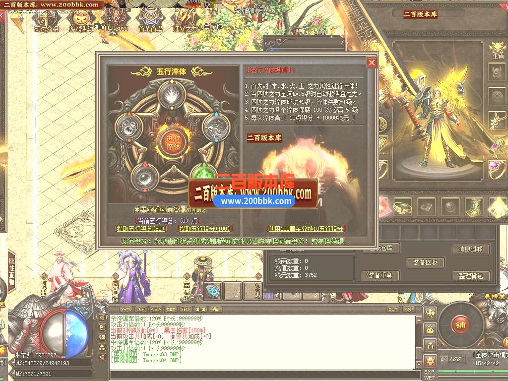 06月昆仑大陆专属神器单职业商业版本库-传奇单机版-GOM引擎 - GOM