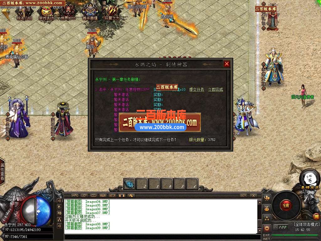 06月昆仑大陆专属神器单职业商业版本库-传奇单机版-GOM引擎 - GOM