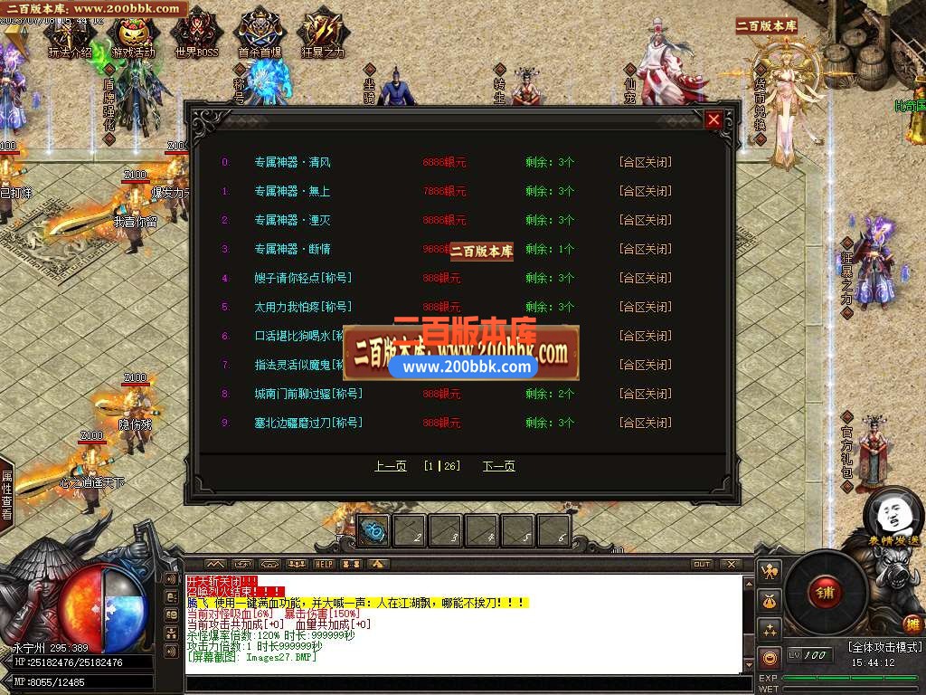 06月昆仑大陆专属神器单职业商业版本库-传奇单机版-GOM引擎 - GOM