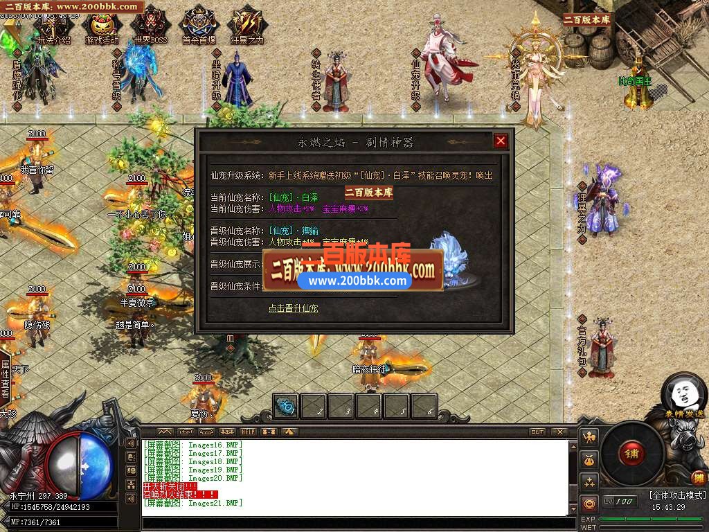 06月昆仑大陆专属神器单职业商业版本库-传奇单机版-GOM引擎 - GOM