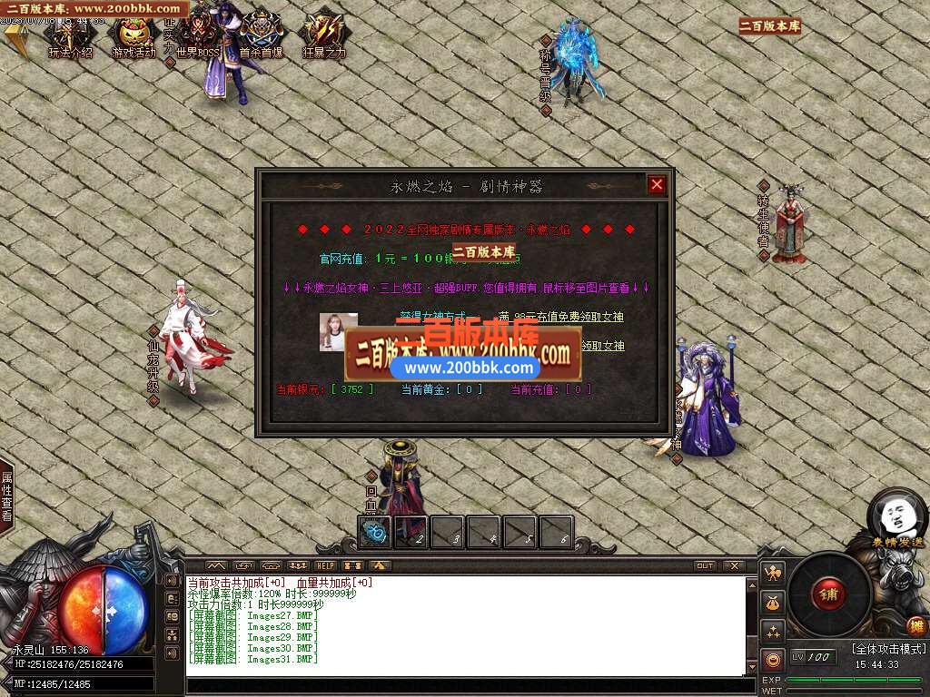 06月昆仑大陆专属神器单职业商业版本库-传奇单机版-GOM引擎 - GOM