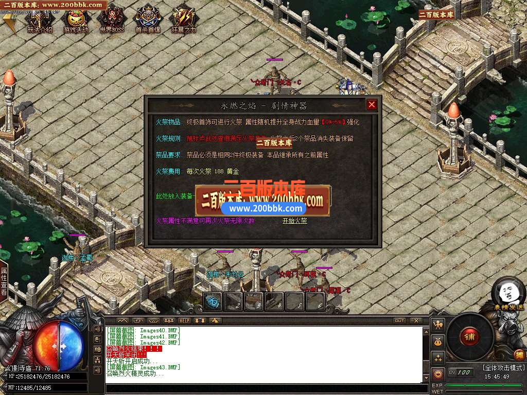 06月昆仑大陆专属神器单职业商业版本库-传奇单机版-GOM引擎 - GOM