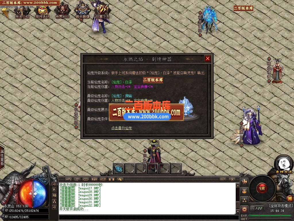 06月昆仑大陆专属神器单职业商业版本库-传奇单机版-GOM引擎 - GOM