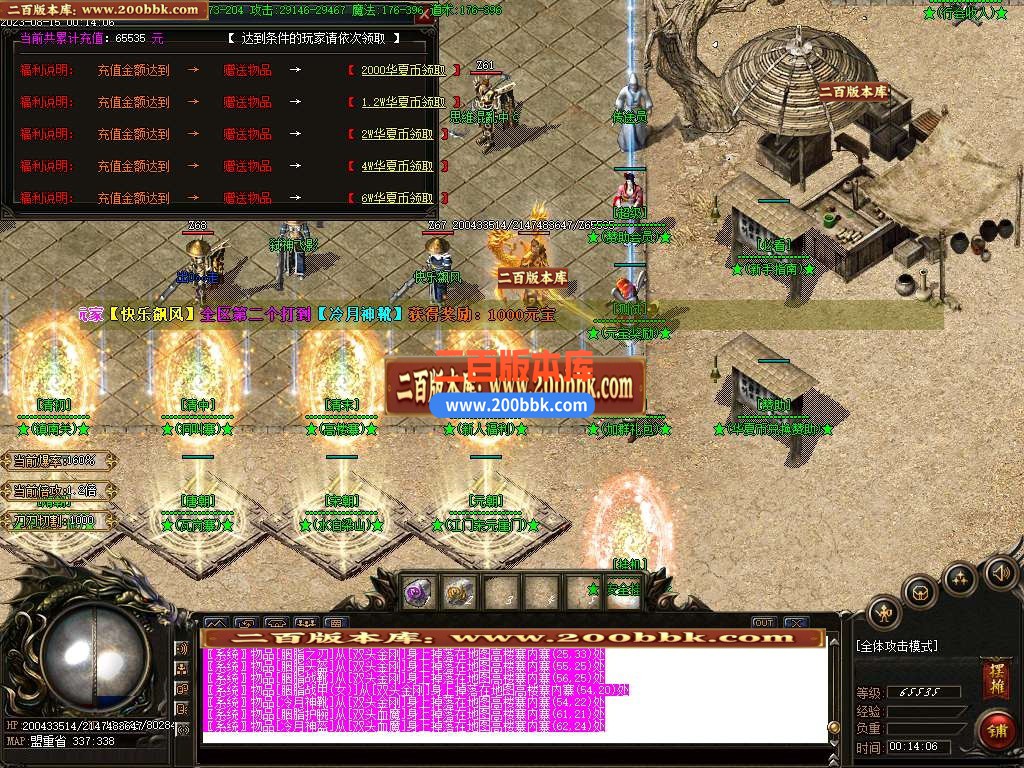 06月啸天火龙微变单职业商业版本库-传奇单机版-GOM引擎 - GOM