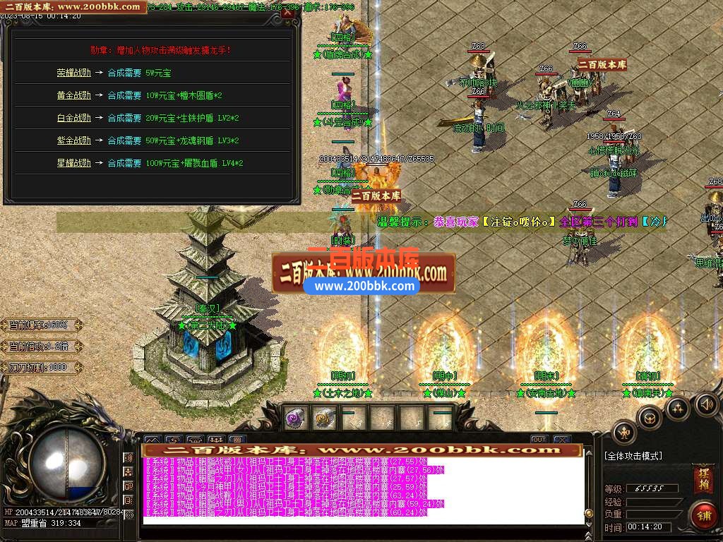 06月啸天火龙微变单职业商业版本库-传奇单机版-GOM引擎 - GOM