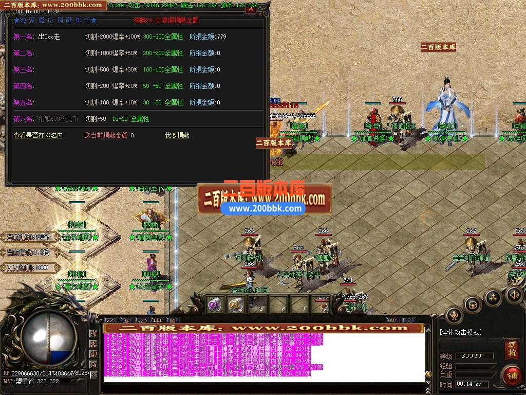 06月啸天火龙微变单职业商业版本库-传奇单机版-GOM引擎 - GOM