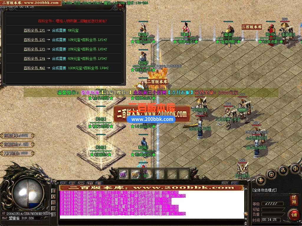 06月啸天火龙微变单职业商业版本库-传奇单机版-GOM引擎 - GOM