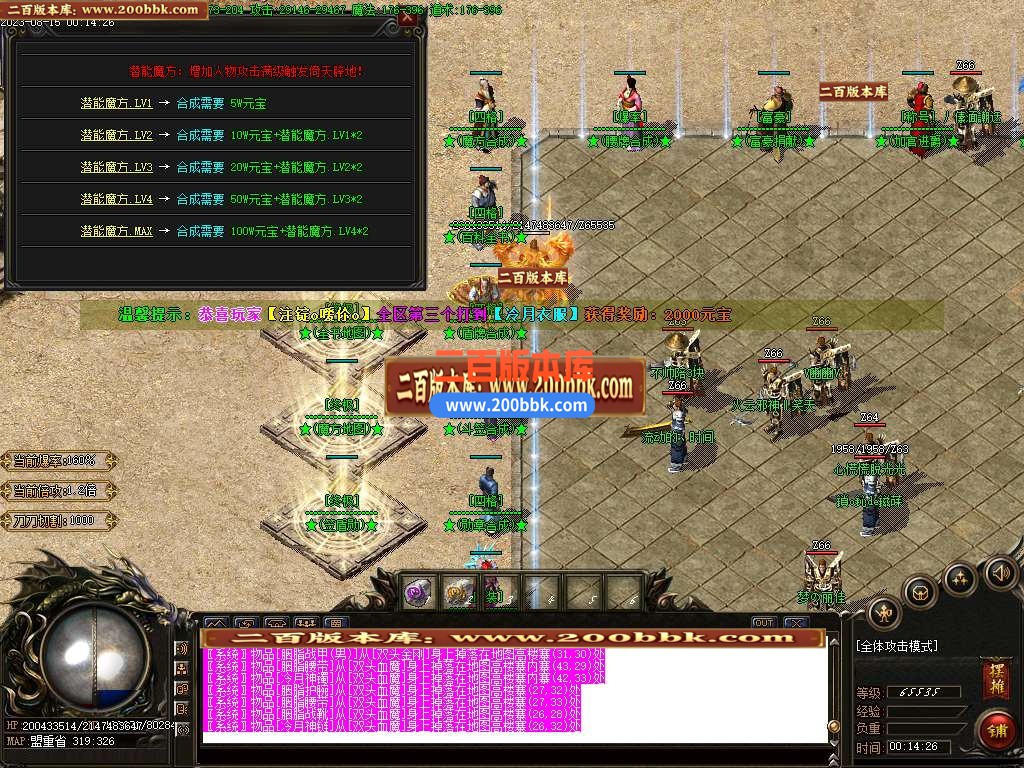 06月啸天火龙微变单职业商业版本库-传奇单机版-GOM引擎 - GOM