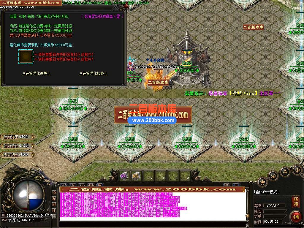 06月啸天火龙微变单职业商业版本库-传奇单机版-GOM引擎 - GOM