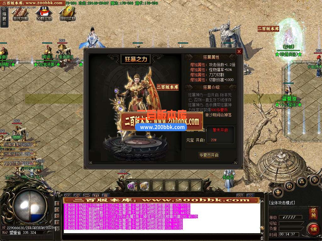 06月啸天火龙微变单职业商业版本库-传奇单机版-GOM引擎 - GOM