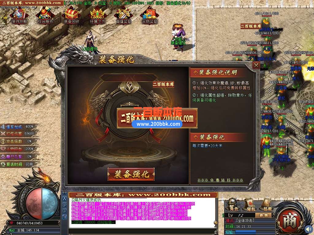06月星空北域沉默专属无限刀单职业版本库-第20大陆-传奇单机版-新GOM引擎 - 新GOM