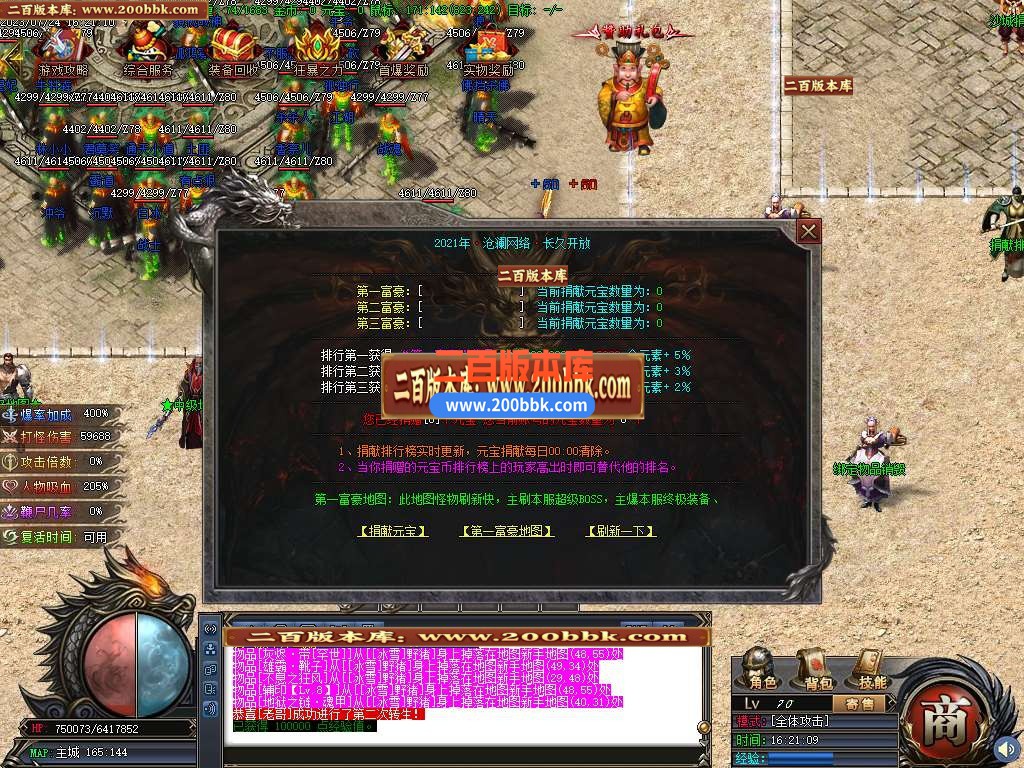06月星空北域沉默专属无限刀单职业版本库-第20大陆-传奇单机版-新GOM引擎 - 新GOM