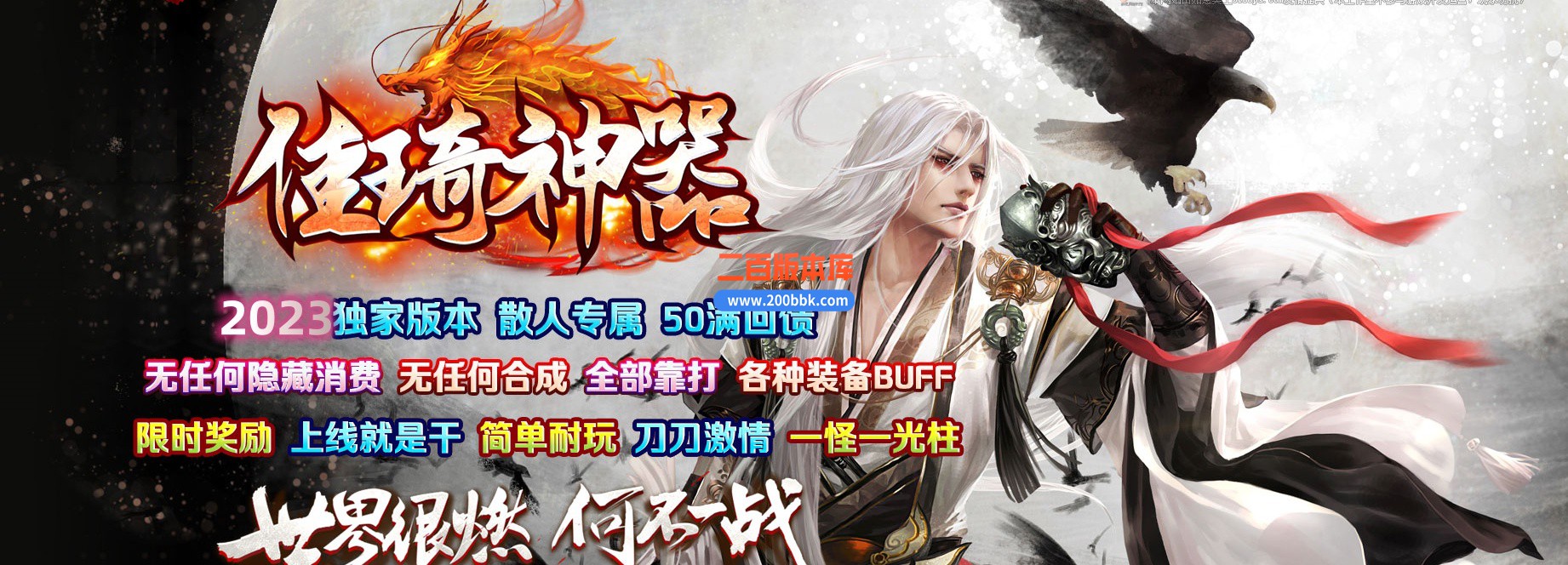 06月佳琦神器单职业商业版本库-传奇单机版-GOM引擎