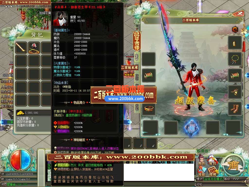 06月佳琦神器单职业商业版本库-传奇单机版-GOM引擎 - GOM