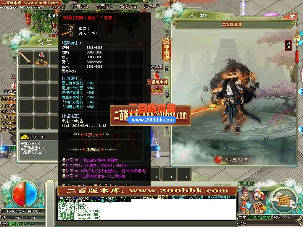 06月佳琦神器单职业商业版本库-传奇单机版-GOM引擎 - GOM