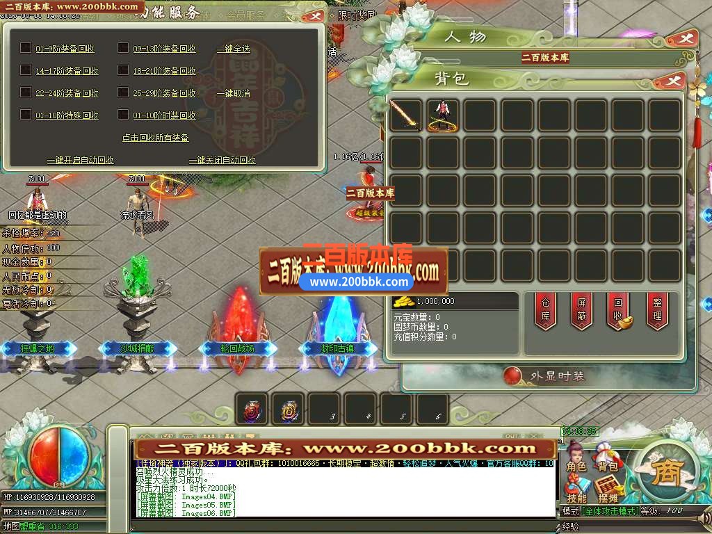 06月佳琦神器单职业商业版本库-传奇单机版-GOM引擎 - GOM