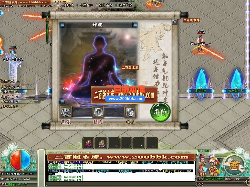 06月佳琦神器单职业商业版本库-传奇单机版-GOM引擎 - GOM
